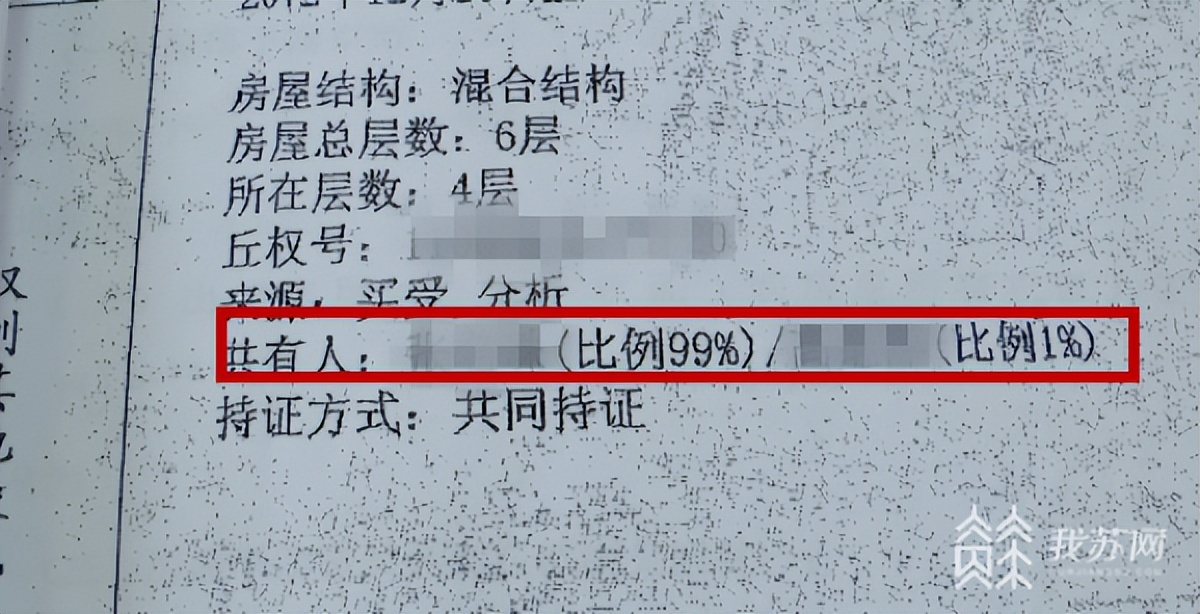 男子离婚将房屋赠与女儿后反悔,房子过户到女儿名下离婚怎么办