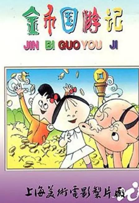 那些年看过的动画全集,你们没看过的动画片40部