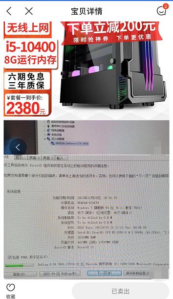 低价组装电脑内幕,组装机洋垃圾跟正品有什么区别
