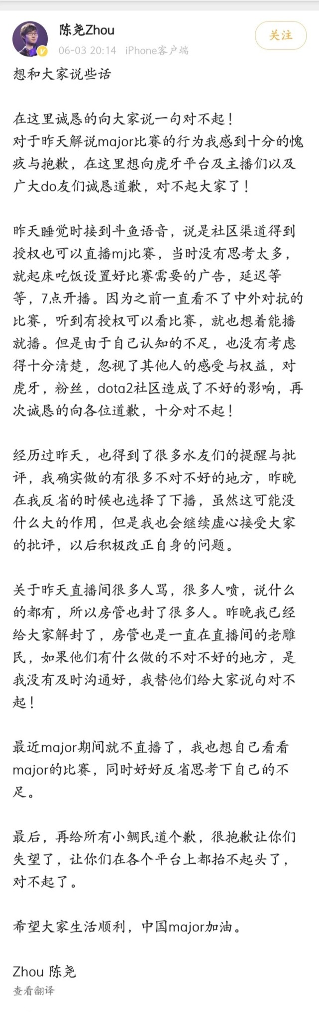 dota2宝哥为什么不打dota了,dota2zippo宝哥唱歌