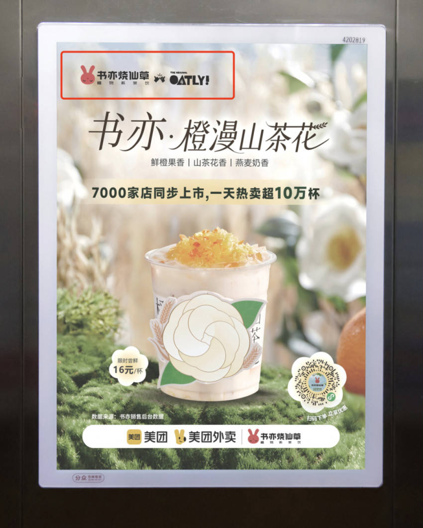 江南春谈餐饮行业痛点,江南春餐饮行业