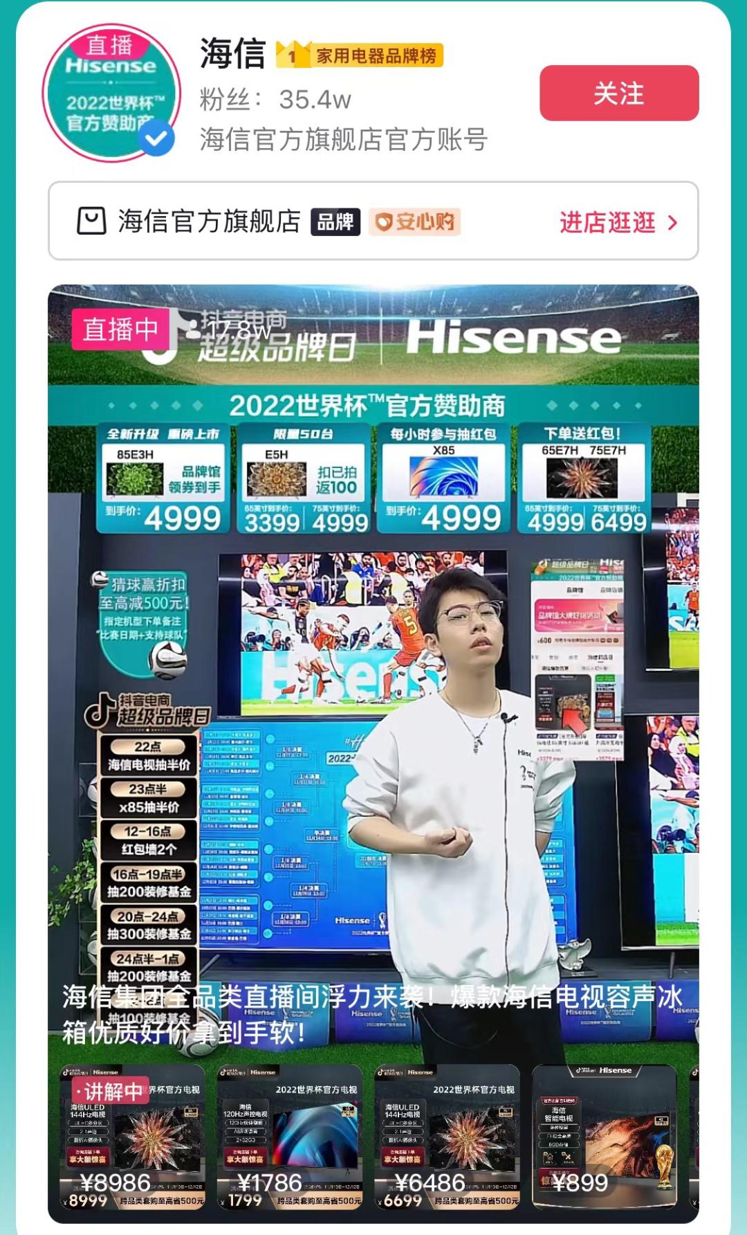 10亿世界杯转播权抖音,抖音买世界杯转播权花了多少钱