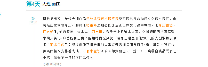 中旅国际旅行社云南双飞10日游,西安旅行社云南双飞6日游