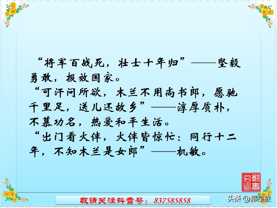 中考语文必考古诗文言文默写,《孙权劝学》中考试题