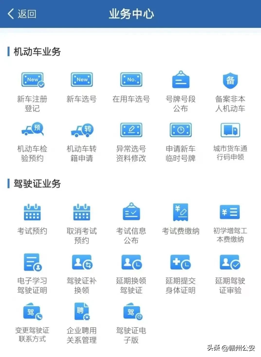 赣州派出所户籍部门上班时间,赣州公安户政服务大厅