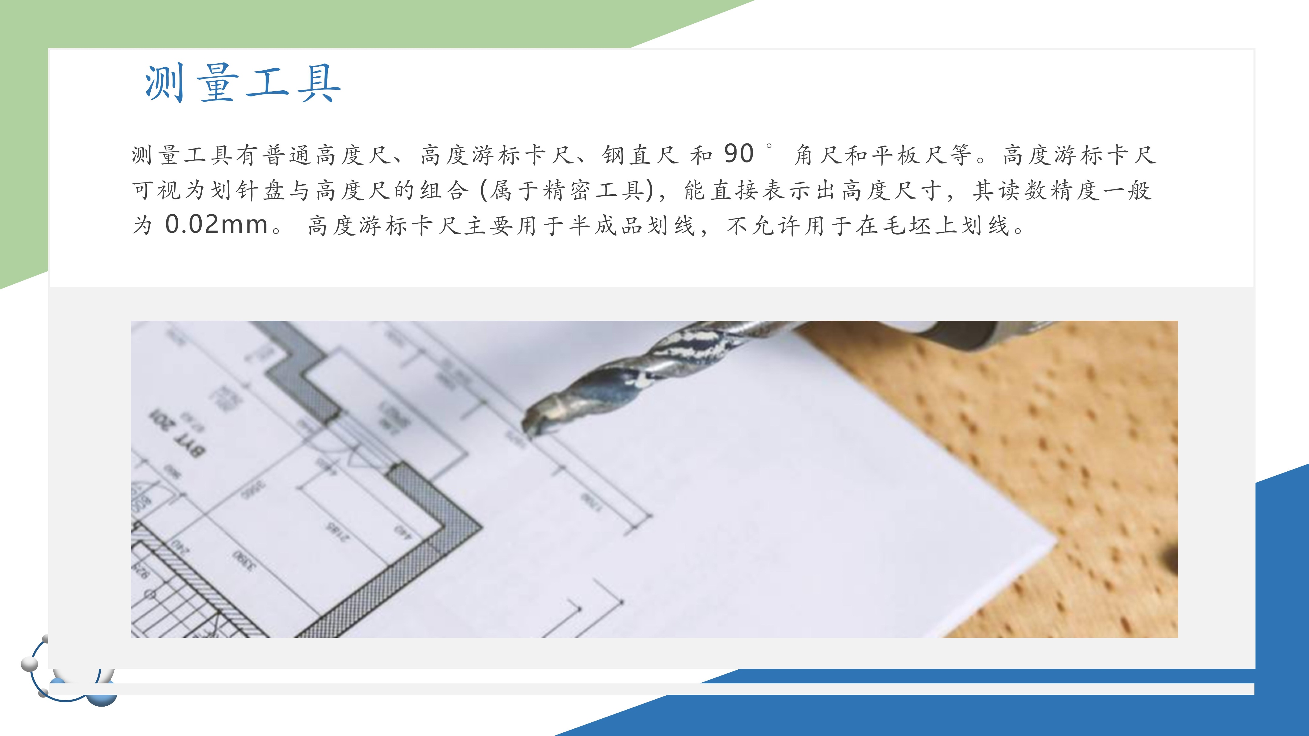 电工必备工具大全视频,电工和钳工基础知识