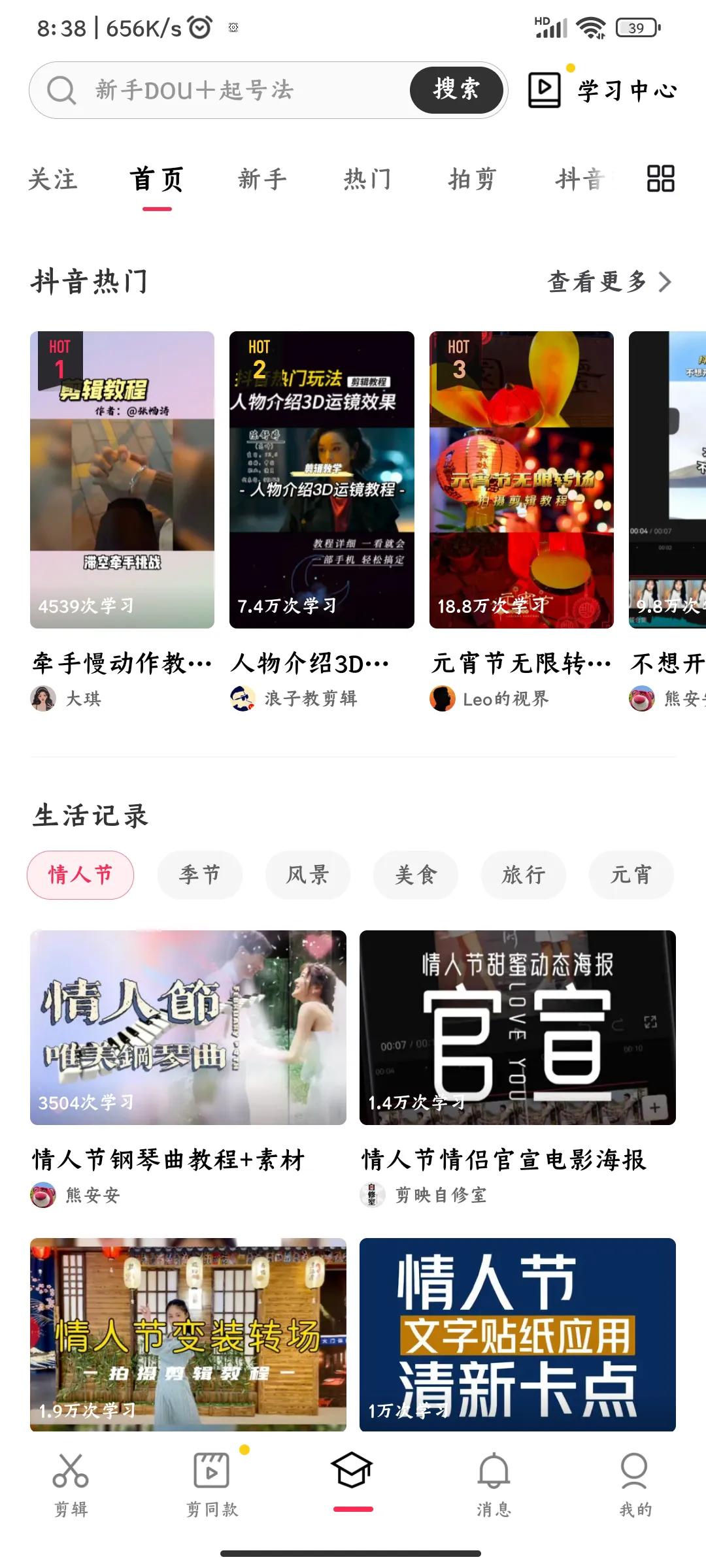 发布视频赚钱，1000*放播**量赚了16.86！