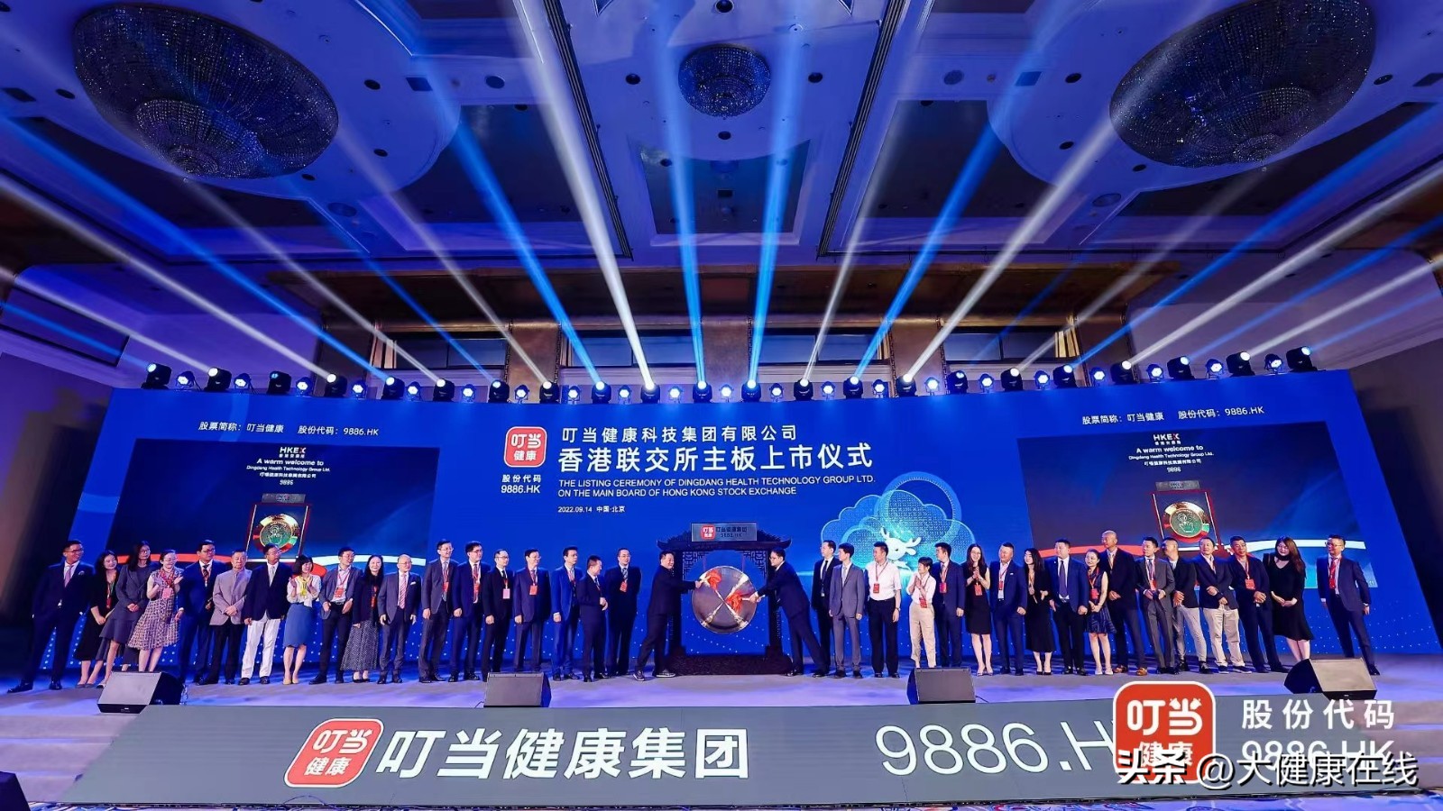 叮当健康集团,叮当健康赴港上市