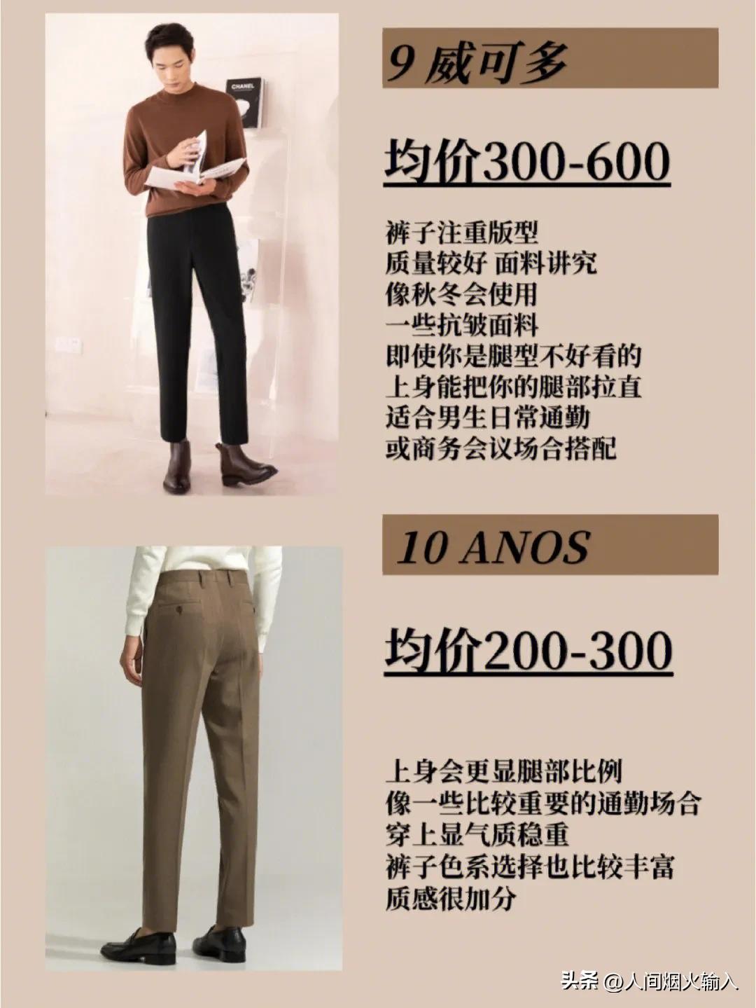 夏天比较有型的通勤男裤,工装潮流男裤店铺推荐