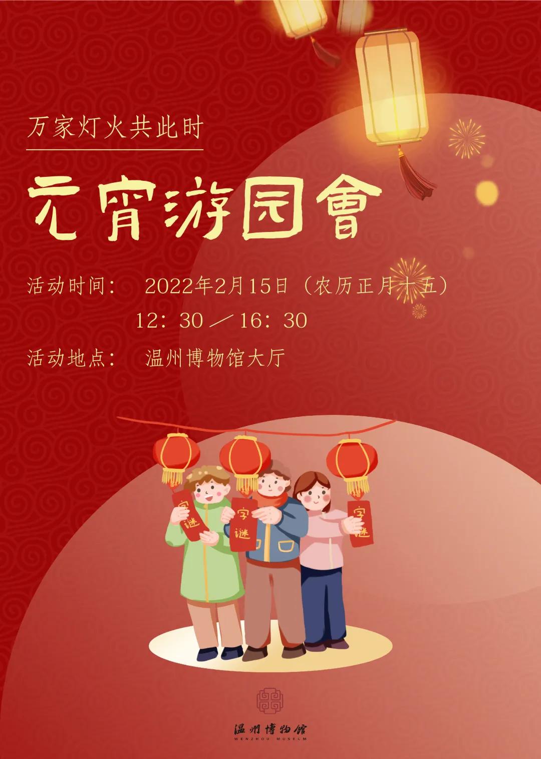 温州元宵节能去哪玩,元宵节温州攻略