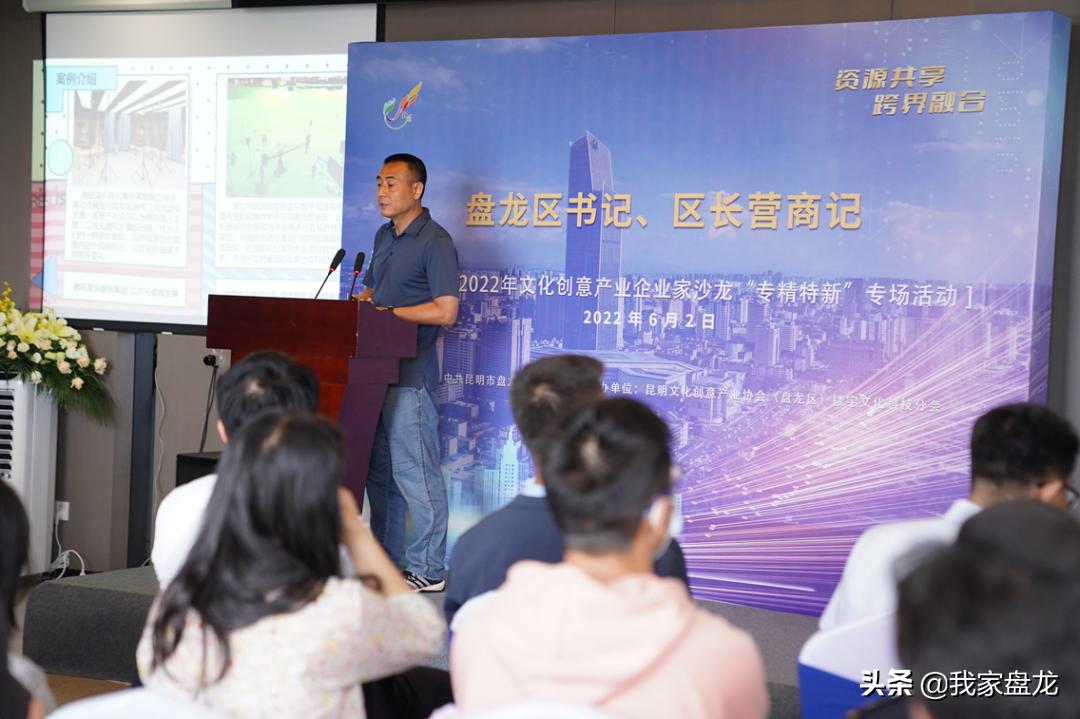 书记、区长营商记|共拓盘龙区文产企业“专精特新”发展沃土
