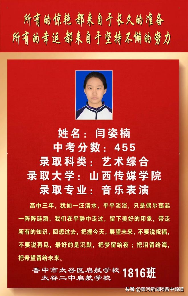 郑州启航中学怎么样,启航中学