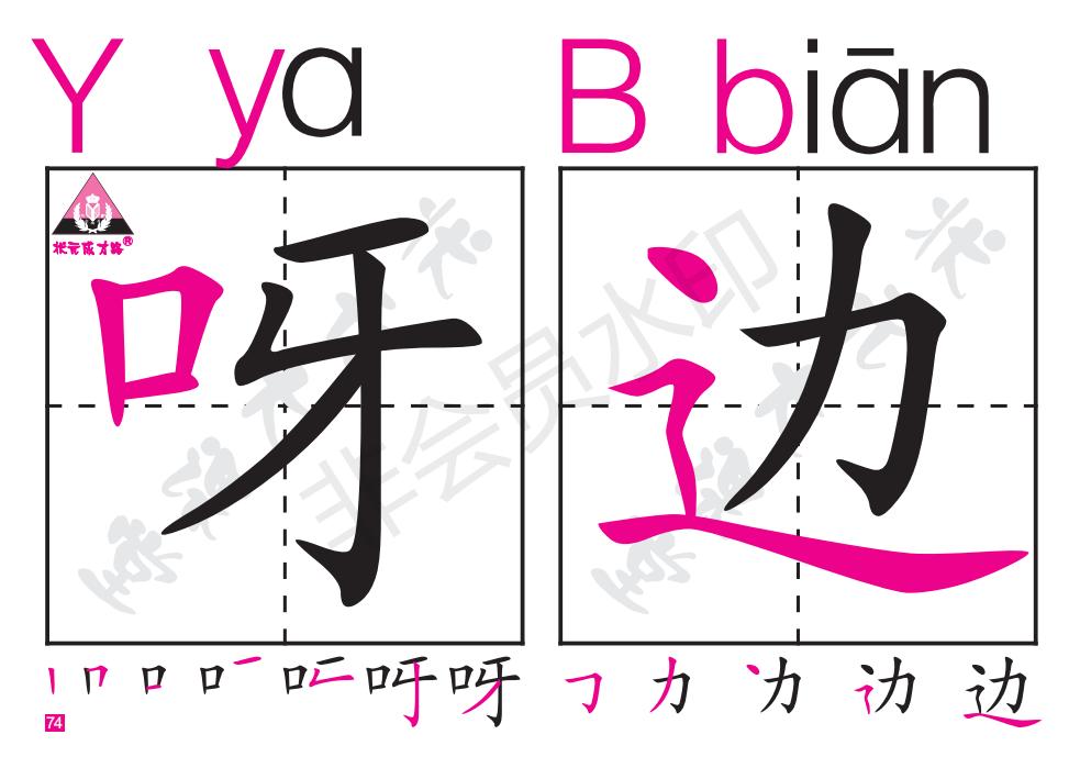 一年级汉语拼音音序表朗读,一年级下册音序查字法专项练习