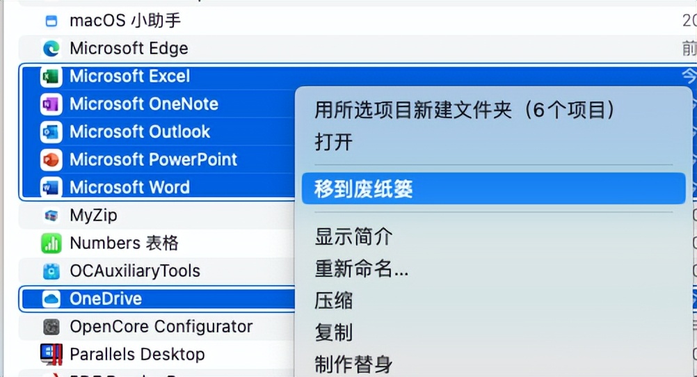 office2021formac激活,office2016formac激活