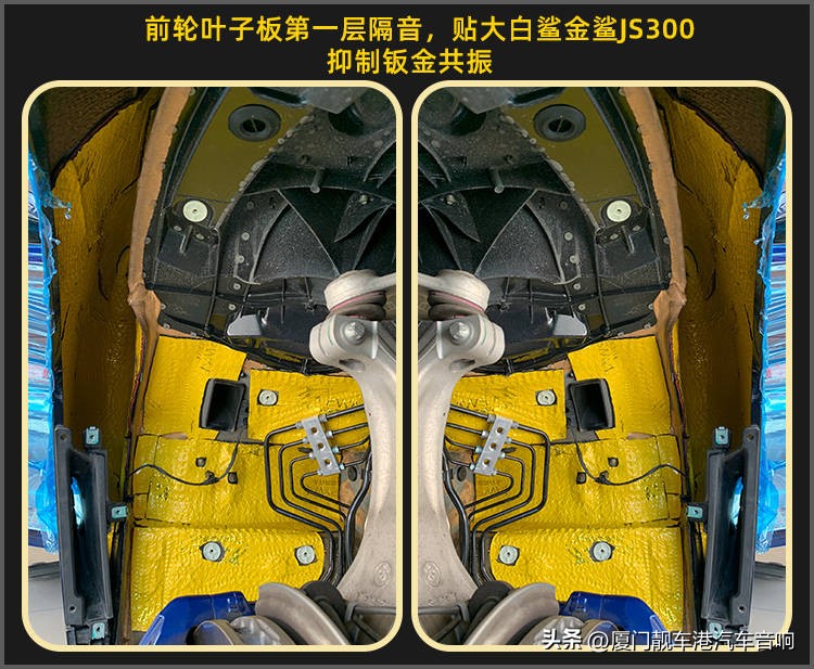厦门集美汽车隔音改装案例宝马530i改装大白鲨隔音