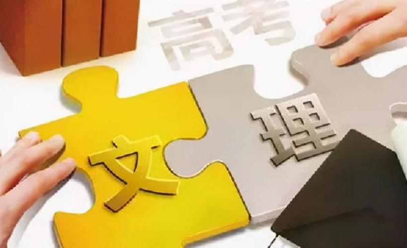 社会考生高考怎么选择文科理科,如何选择自己是学文科还是学理科