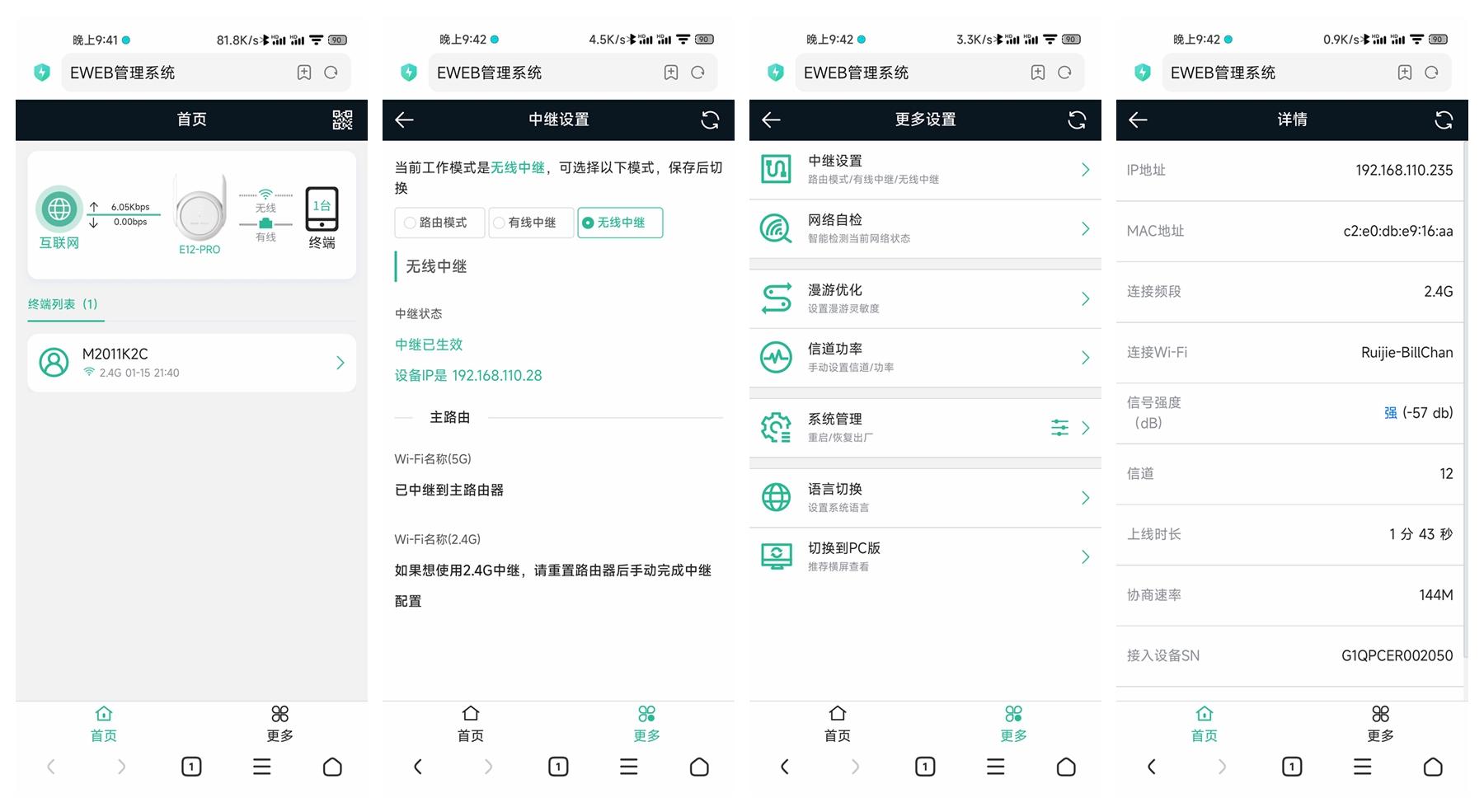锐捷全屋wifi有线mesh组网,全屋wifi放大器排行