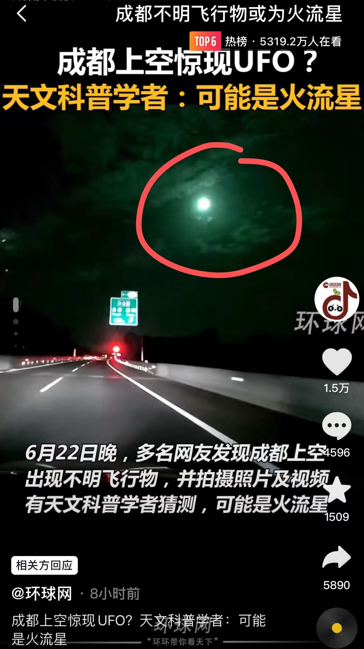 成都惊现不明飞行物原视频,在成都街头偶遇歼20低空飞过