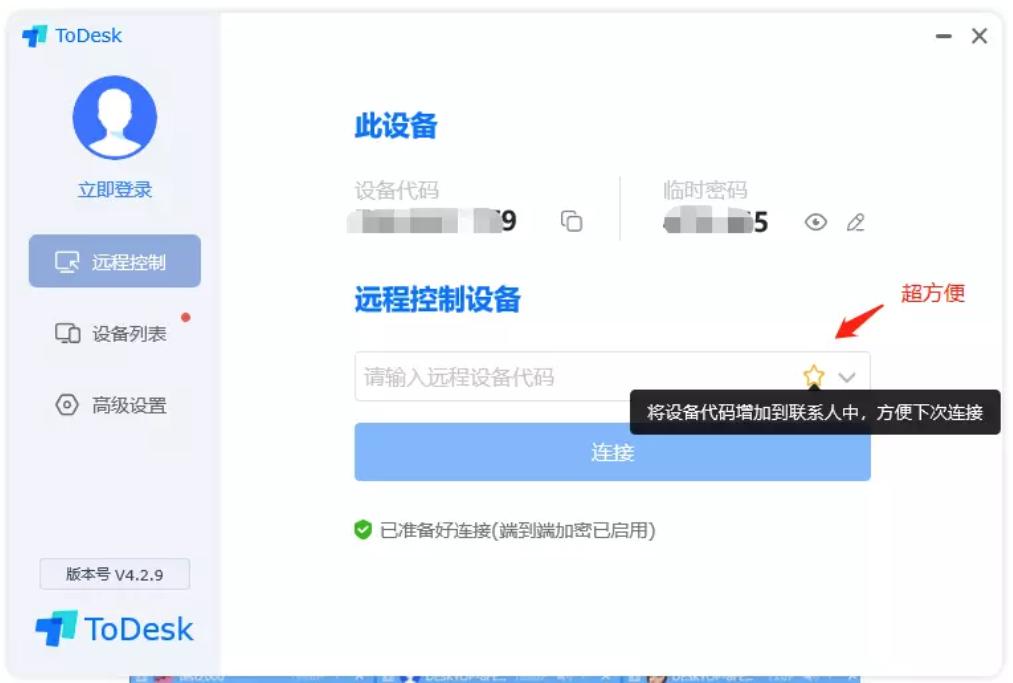todesk远程控制怎么更新,todesk远程控制怎么更新版本