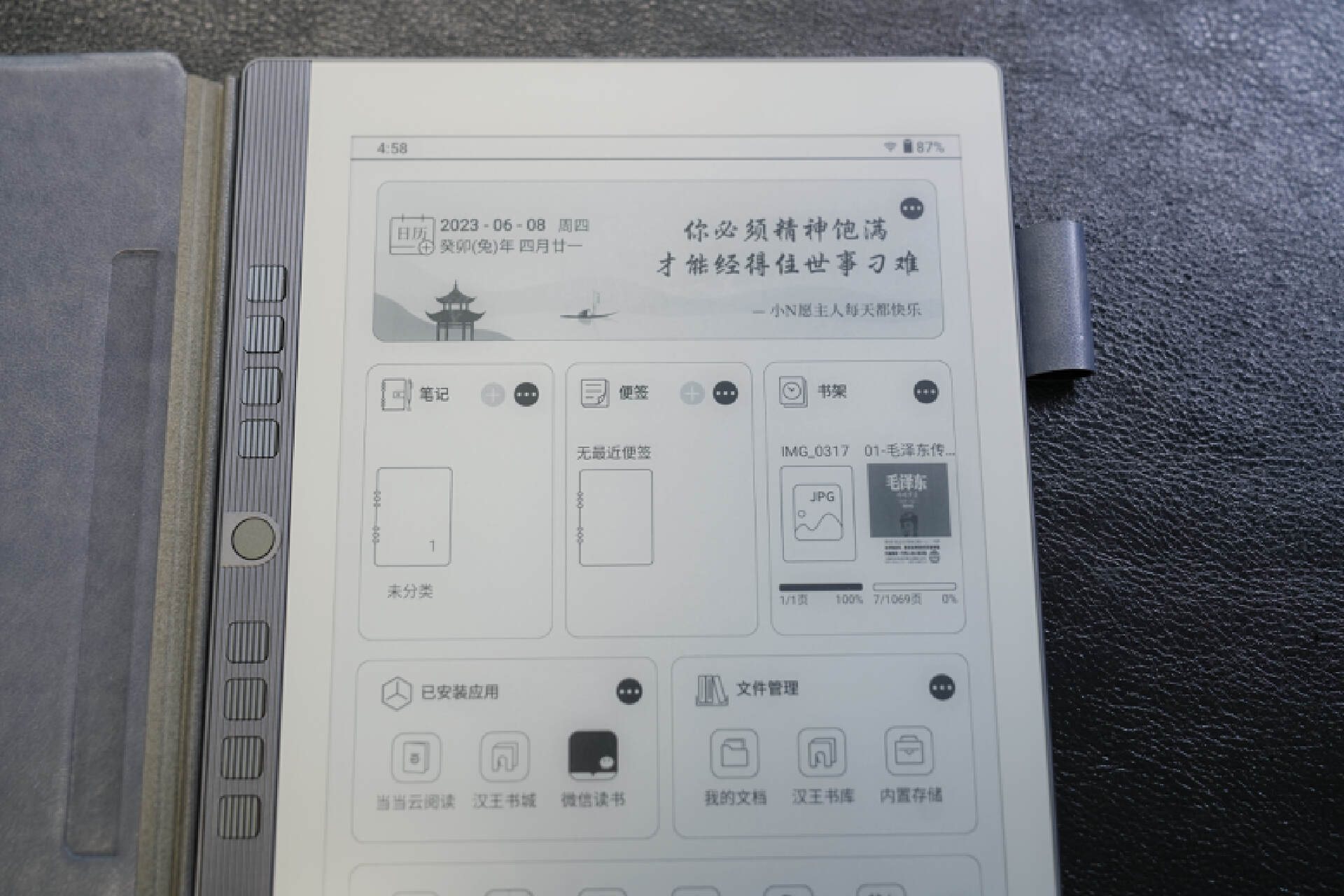 汉王n10mini和文石对比,汉王n10墨水屏电纸书测评