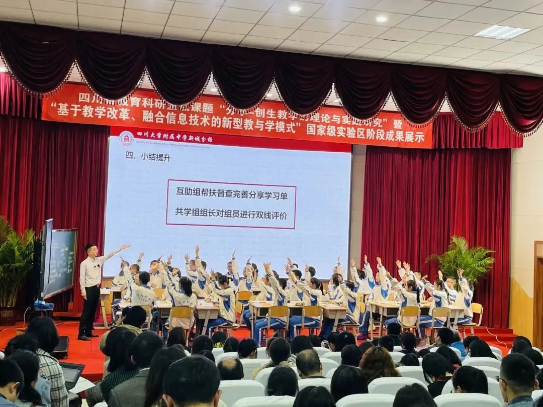 川大附中新城中学,川大附中新城分校