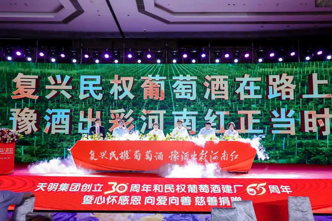 捐款1000万公益现场,天明集团捐款