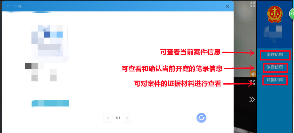 疫情当前丨阳山法院手把手教您网上开庭！,网页操作版）