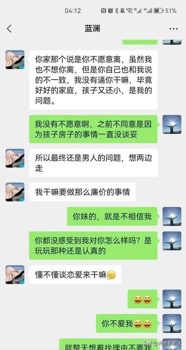 豁出去了!原配大义灭夫,在全市公务员群公布丈夫出轨记录