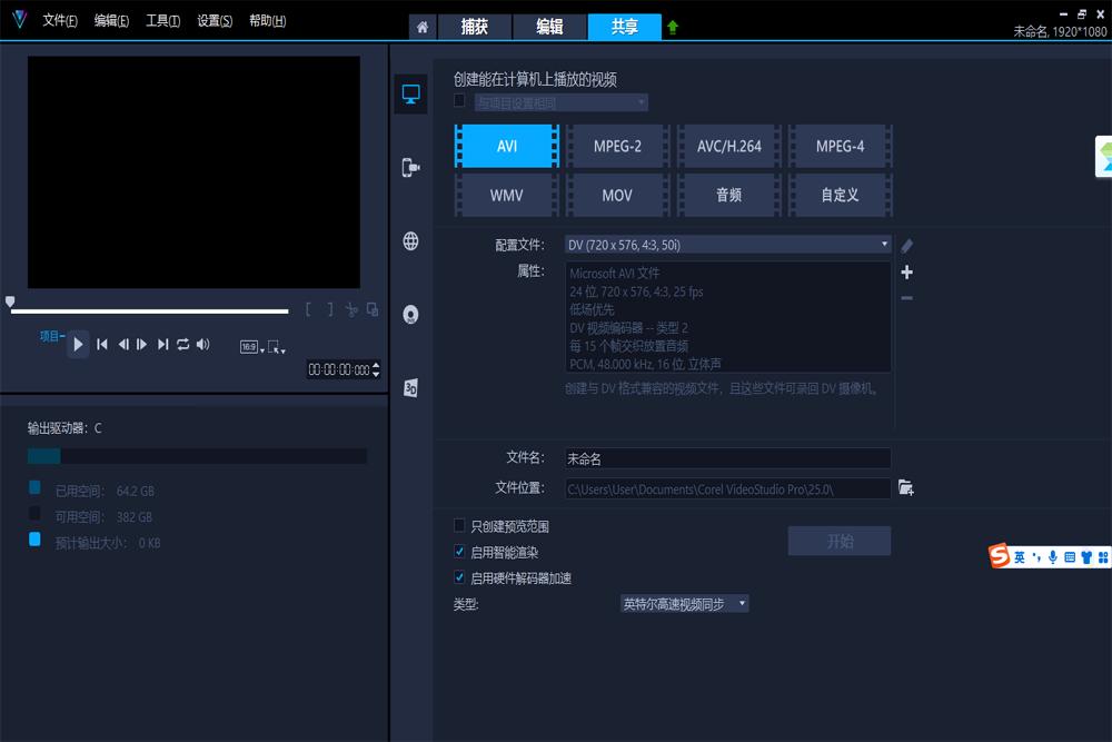 告别制作视频,告别烦恼视频制作教学