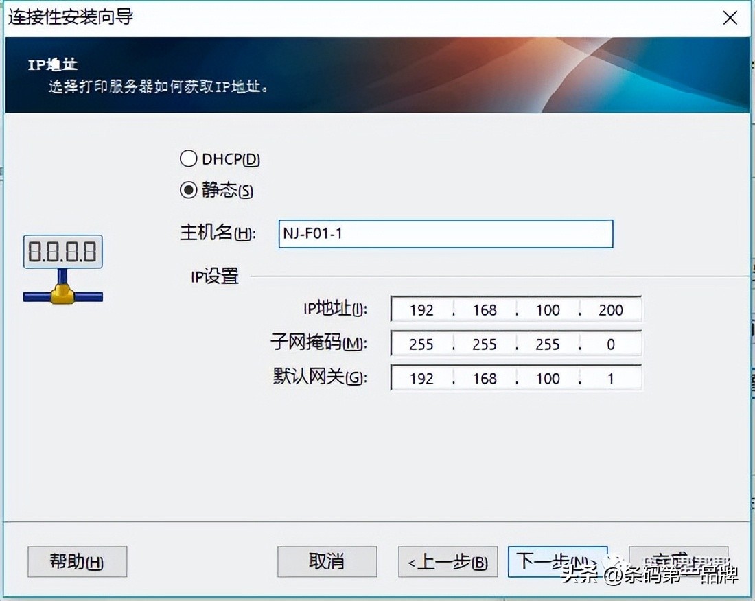 斑马工业条码打印机面板功能设置,zebra斑马标签打印机怎么连接电脑
