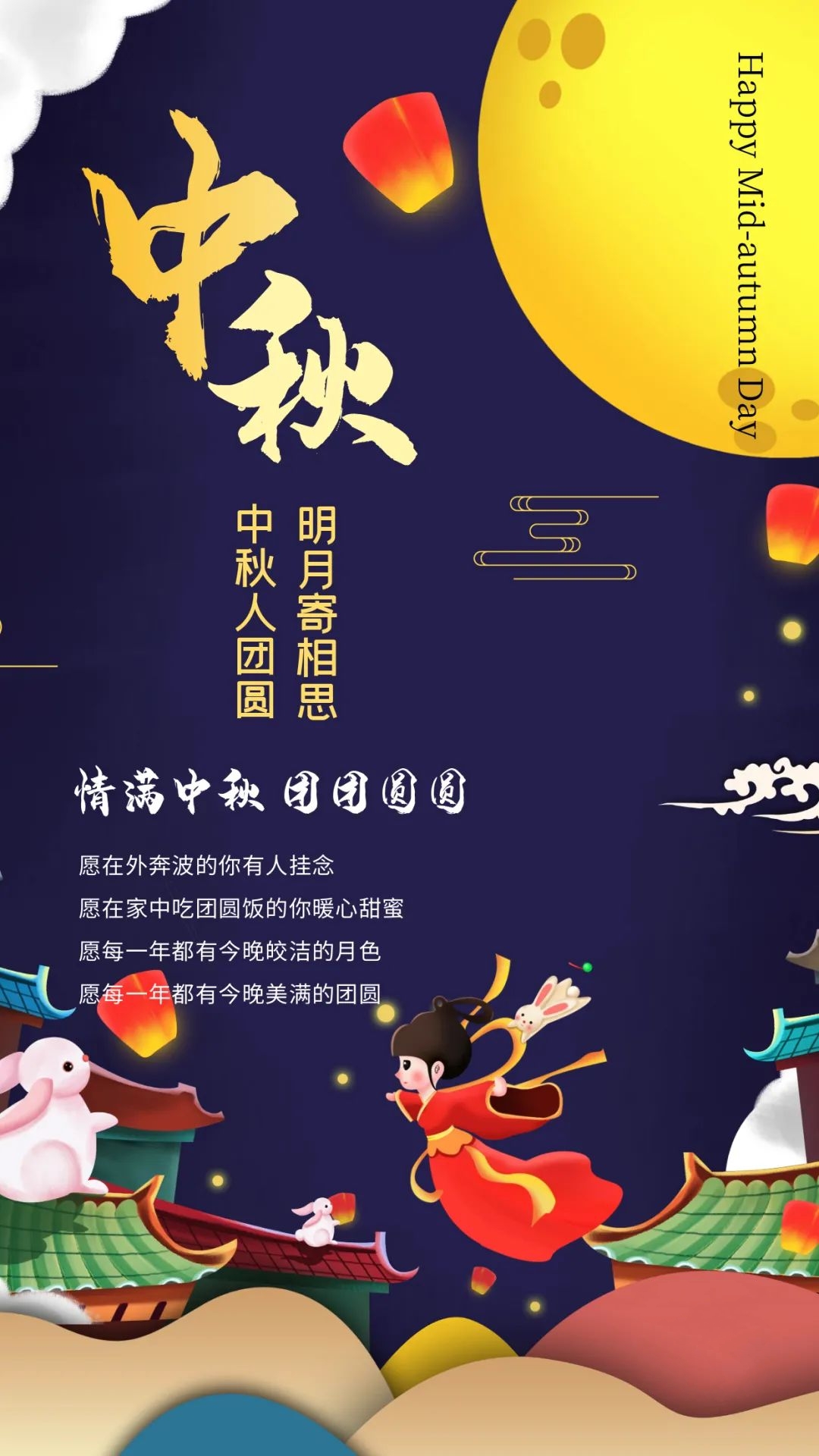 早安心语2020周六愉快,早安心语中秋节