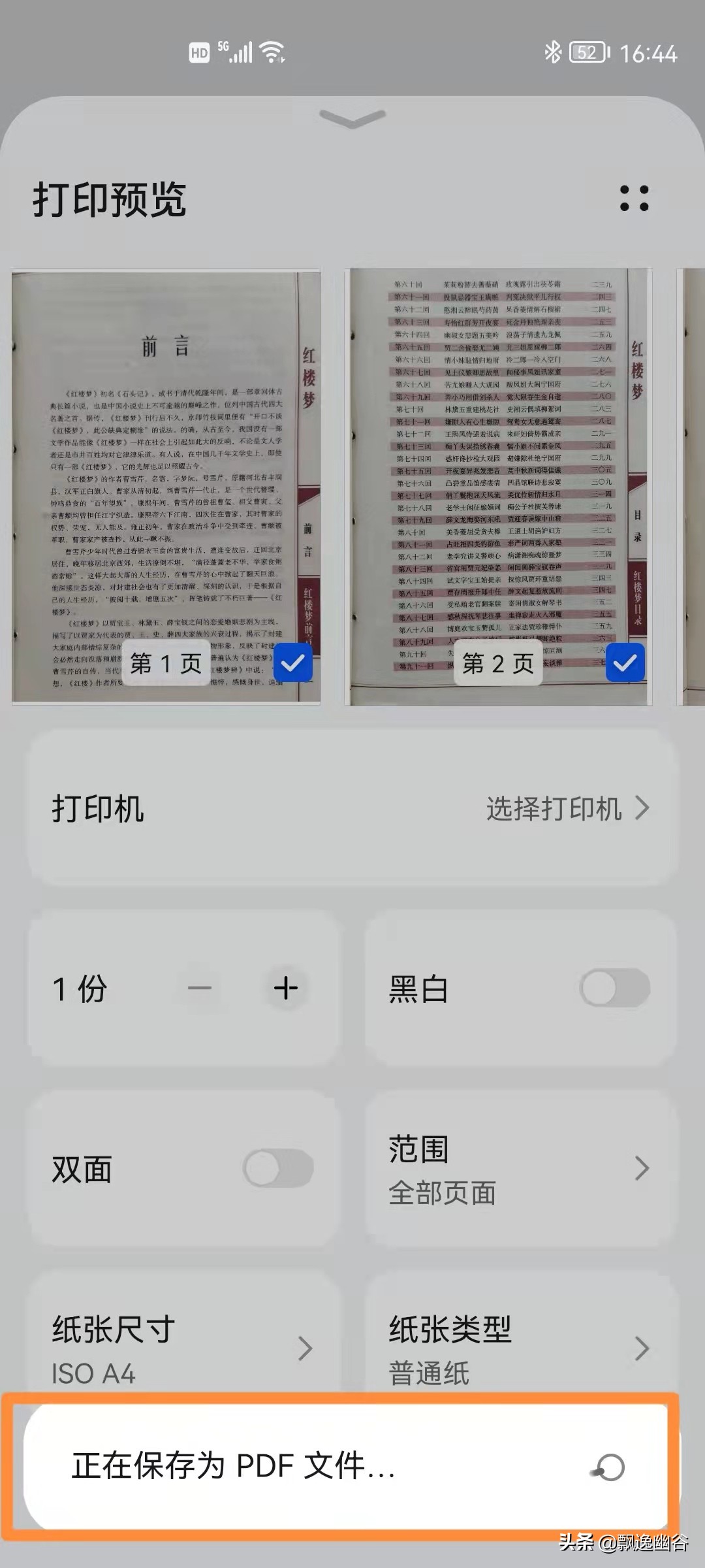 华为手机可以扫描图片变成pdf吗,华为mate40pro扫描生成pdf