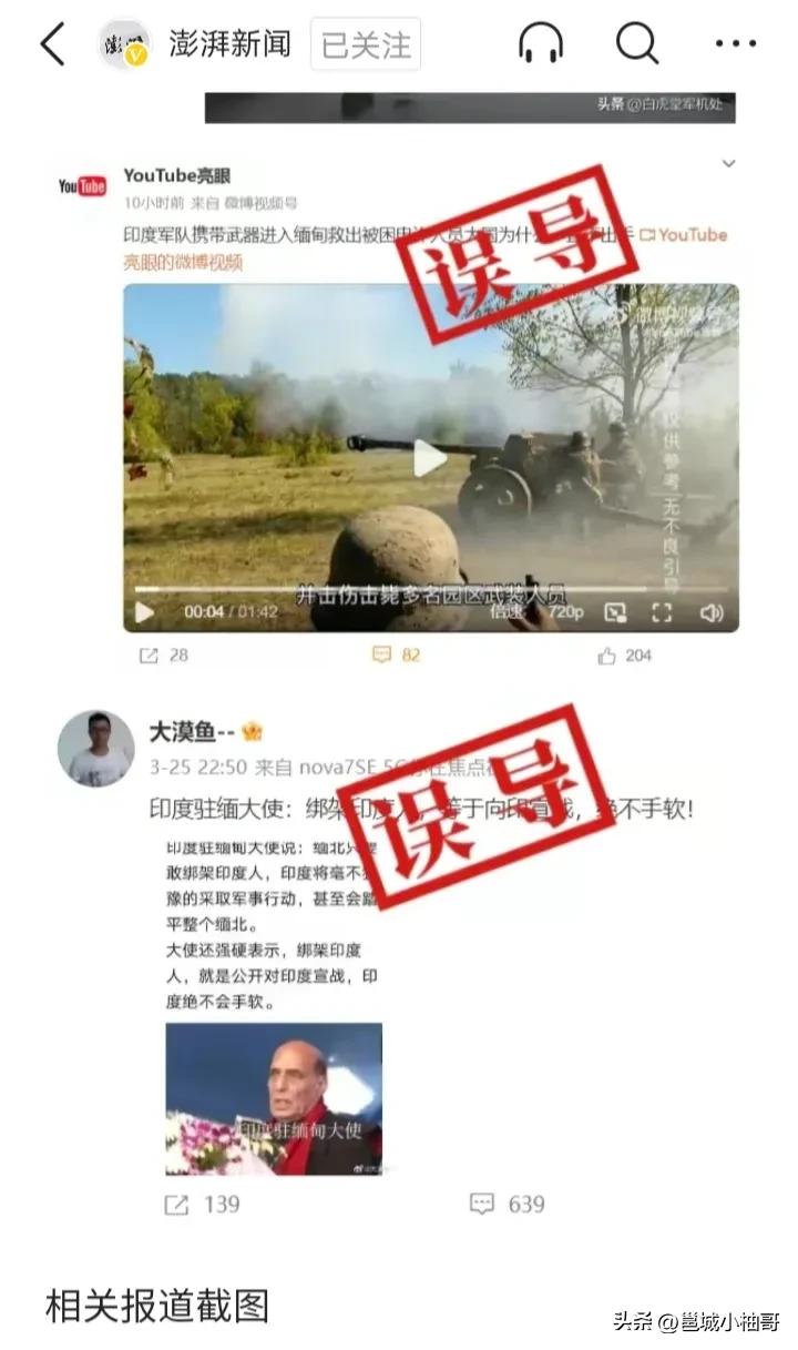 缅甸不仅诱骗中国人，也诱骗印度人，两相对比，处理不好容易出事