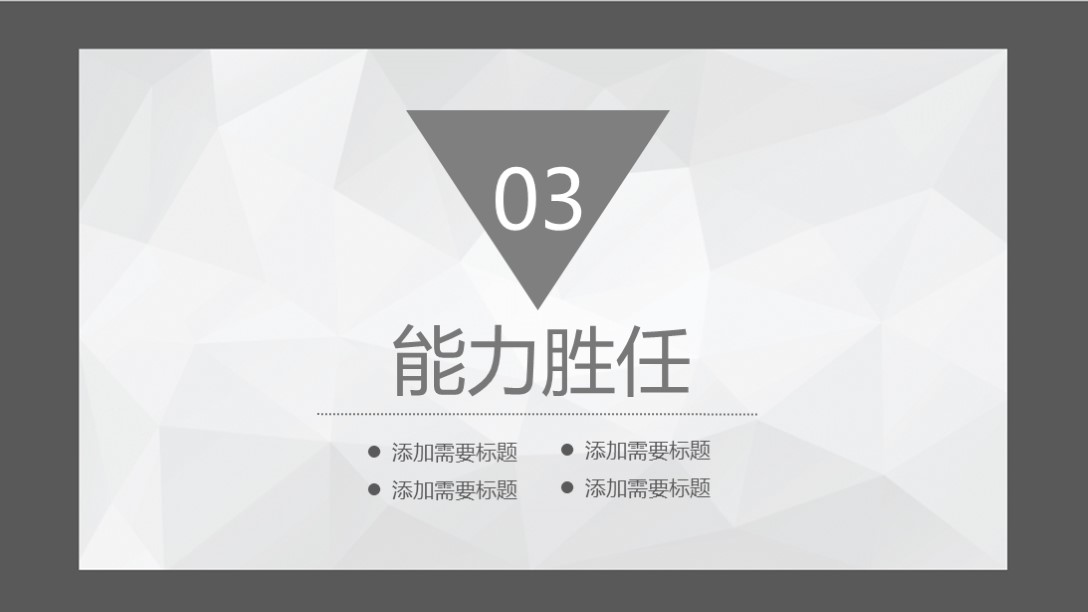 个人求职简历免费模板ppt竖版,精美ppt求职简历