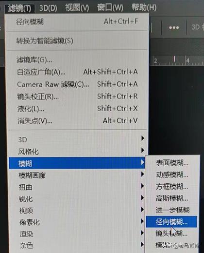 ps径向模糊怎么只朝一个方向,ps软件如何居中