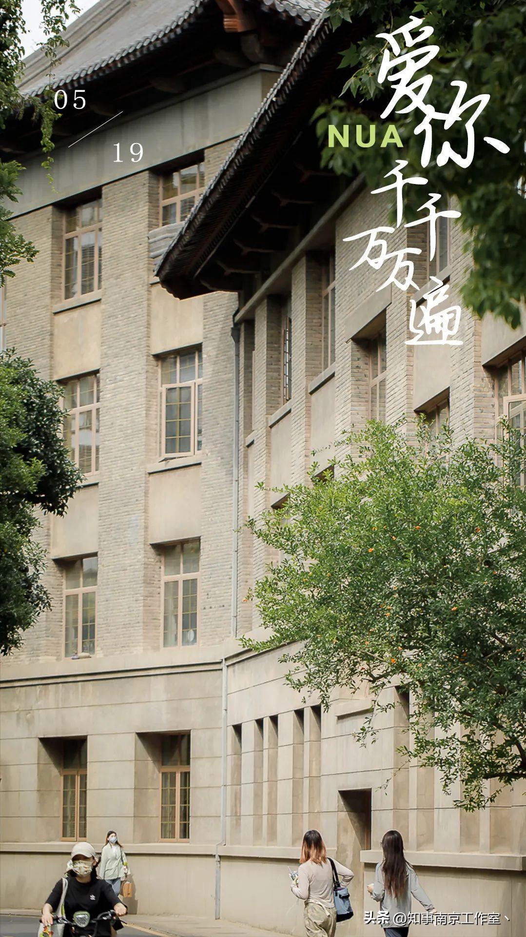 南京艺术学院520,南京艺术学院爱上你