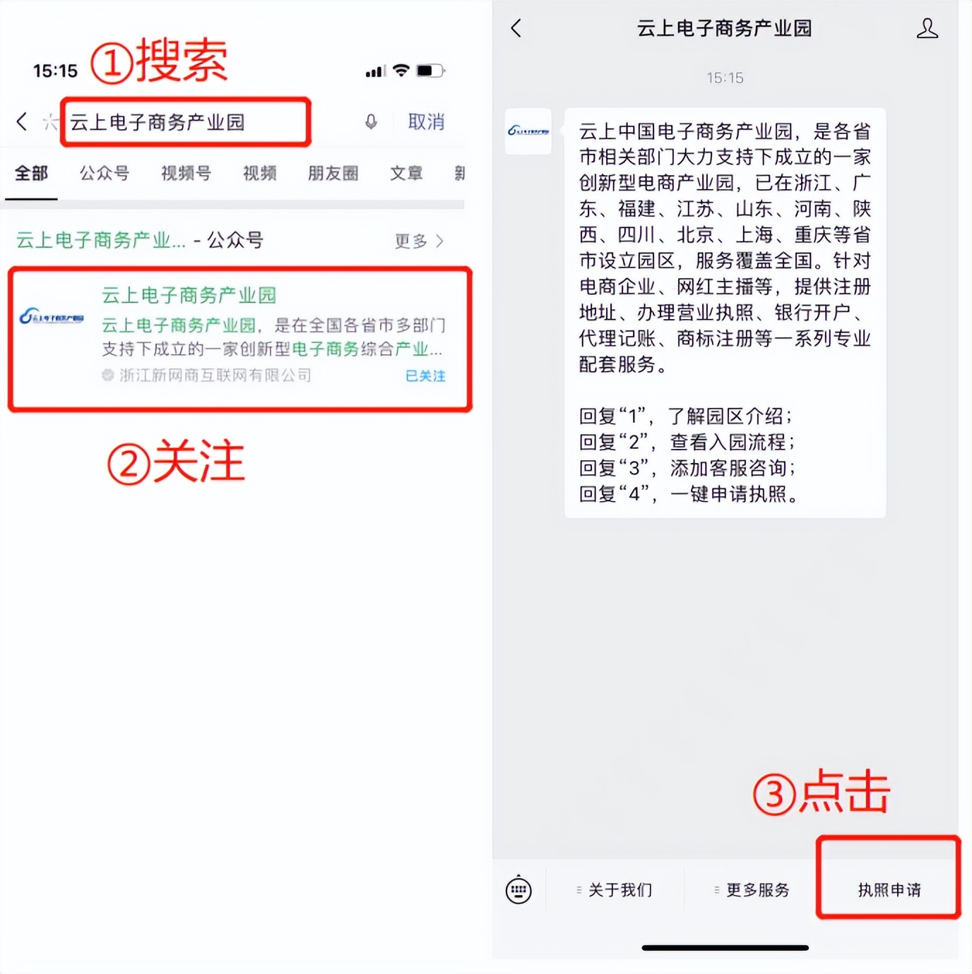 线上办理电商营业执照怎么操作,怎么办理电商园区营业执照