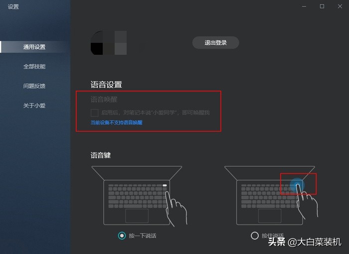 如何在windows10安装小爱同学,小爱同学怎么使用win10