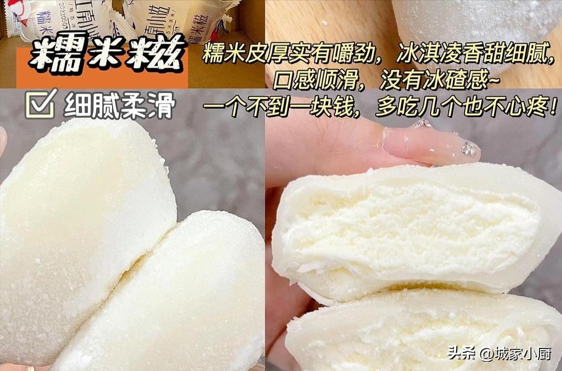 雪糕推荐便宜好吃低热量,小卖部中便宜又好吃的雪糕推荐