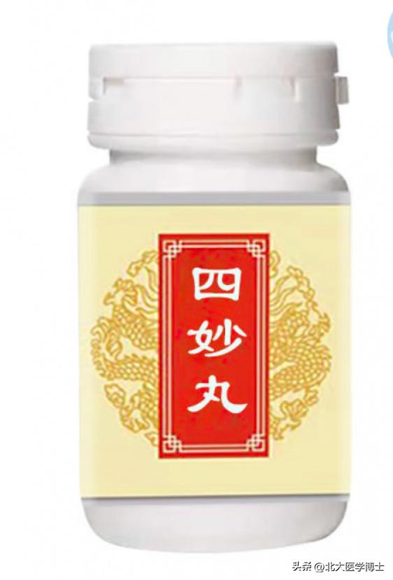 湿热痛风四妙丸,痛风关节痛放血疗法