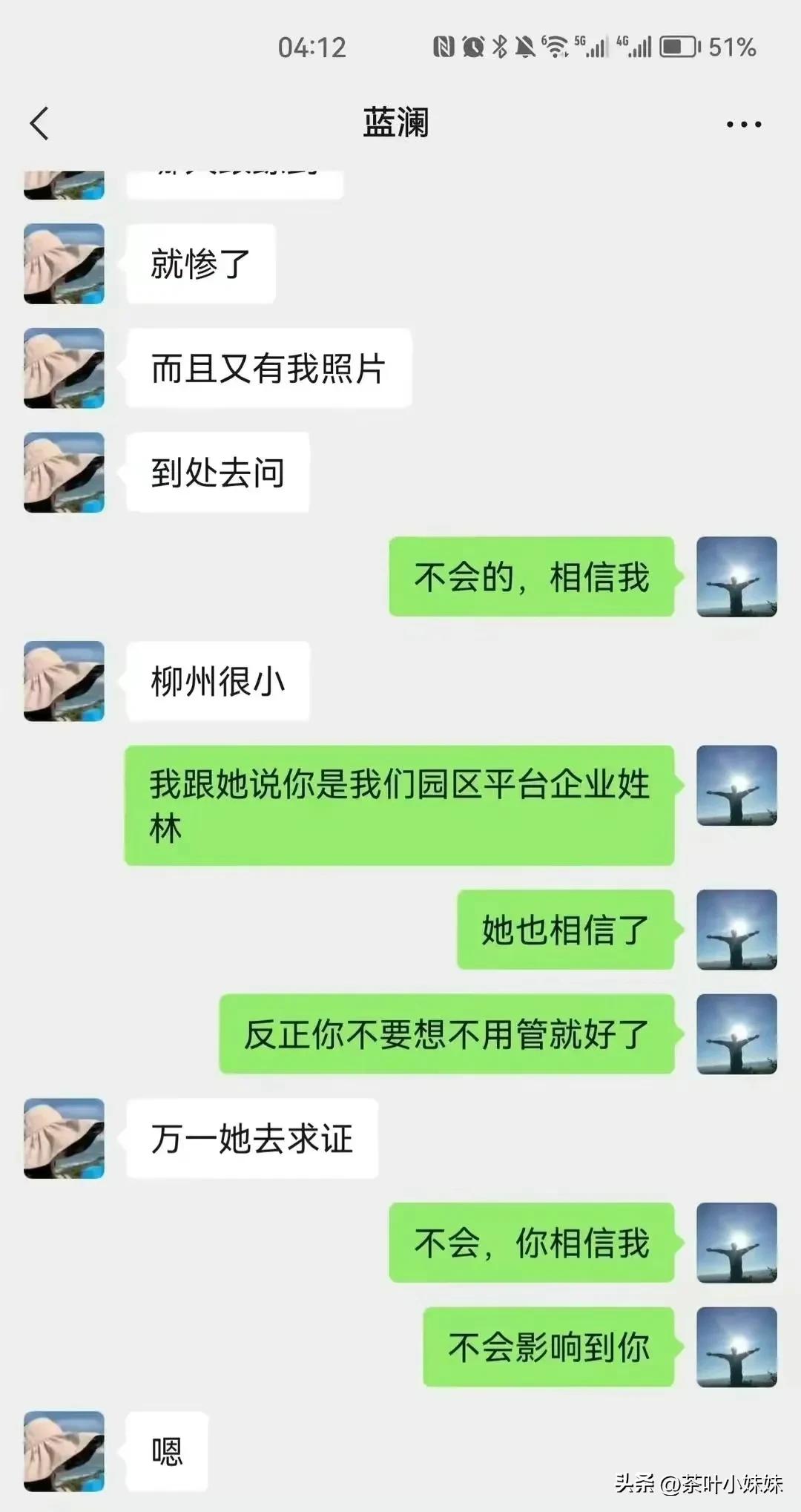 这一次，“一女战三局”的蓝澜女士，被扒了个底朝天