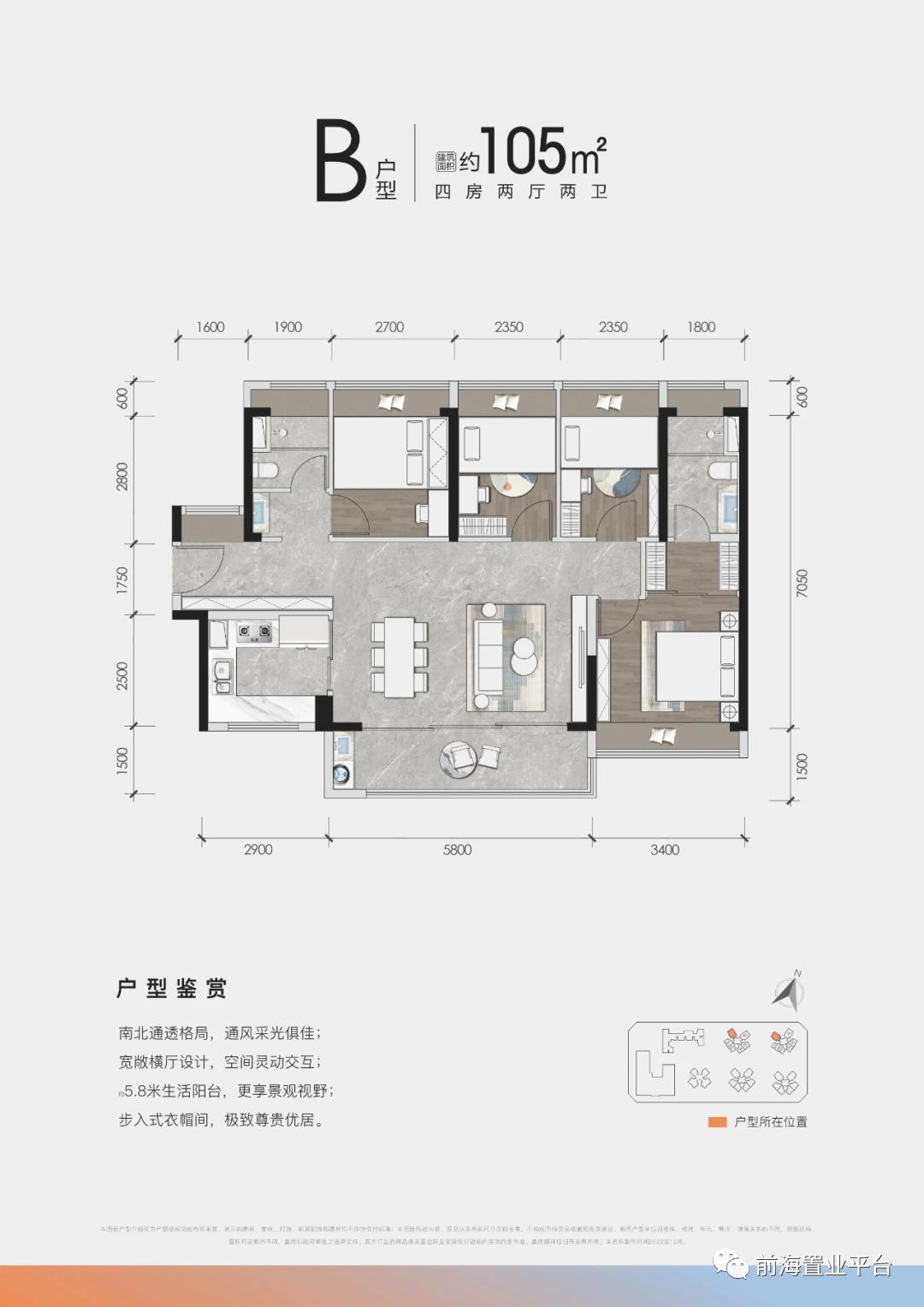 宝安鸿荣源壹方城最大户型,鸿荣源宝安壹方城住宅