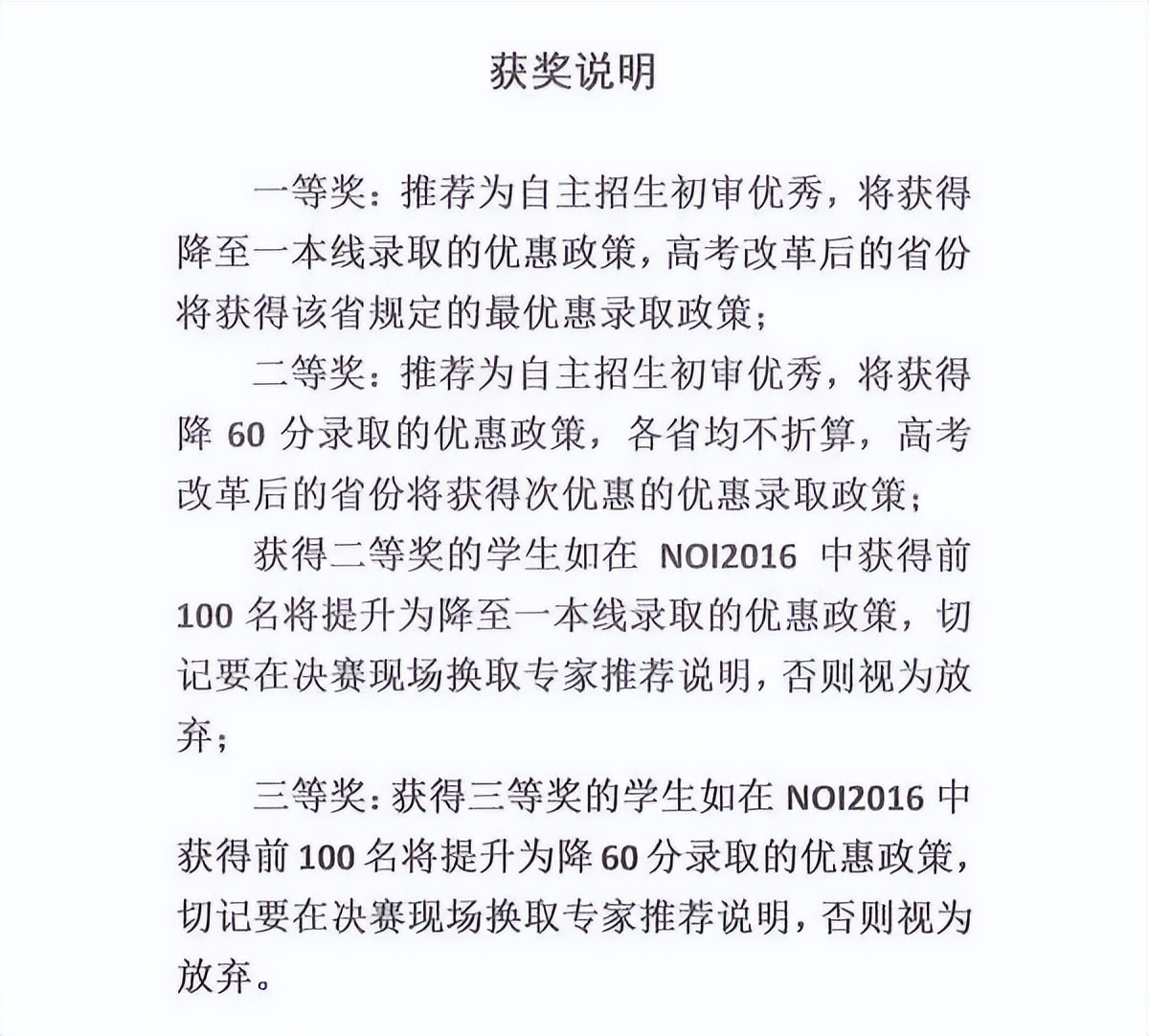 他从疯狂玩耍，到爱上编程，登上国际奖台，成为“姚班”种子选手