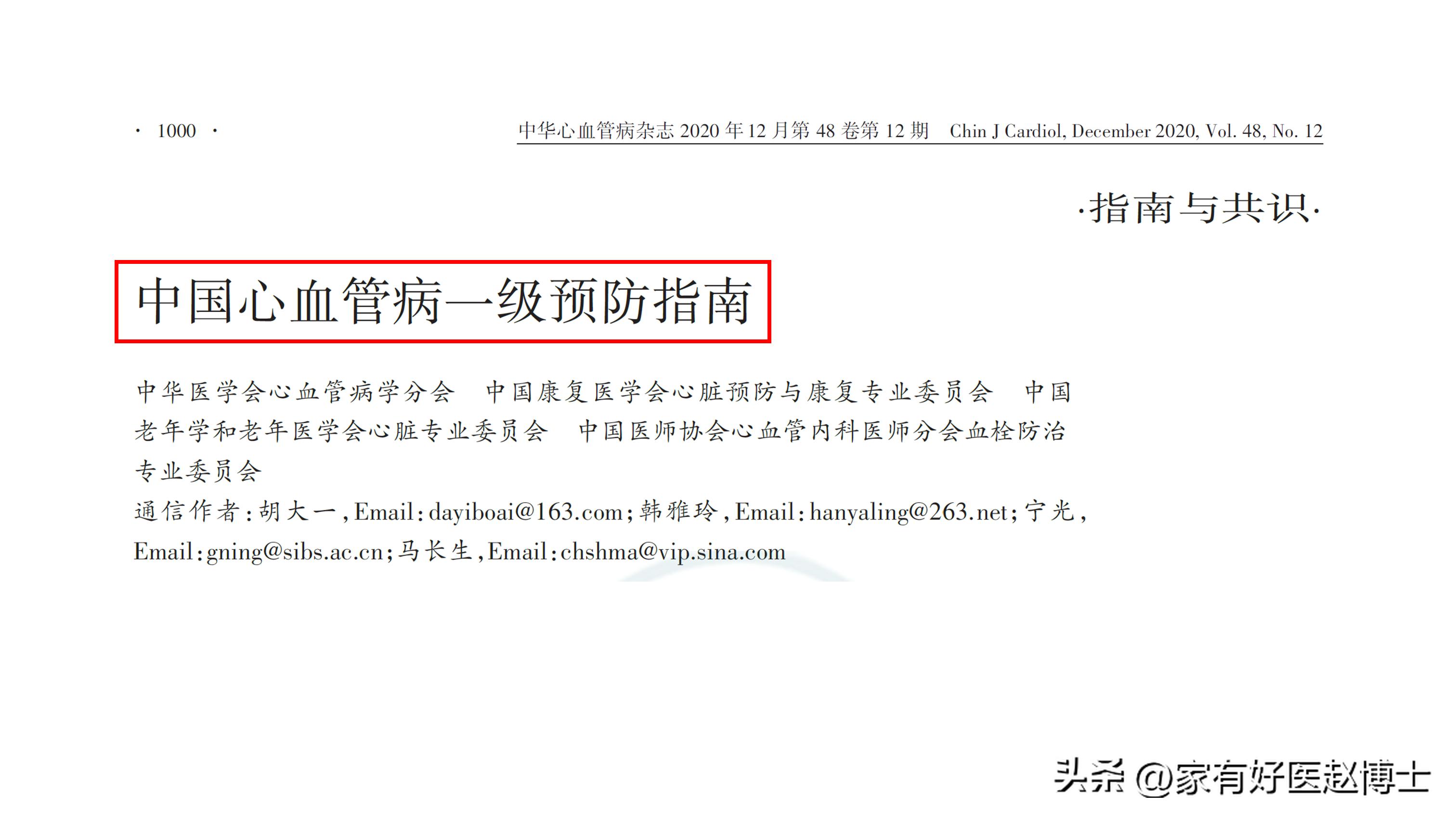 胆固醇正常以后他汀还要吃吗,胆固醇高吃他汀要一直吃吗