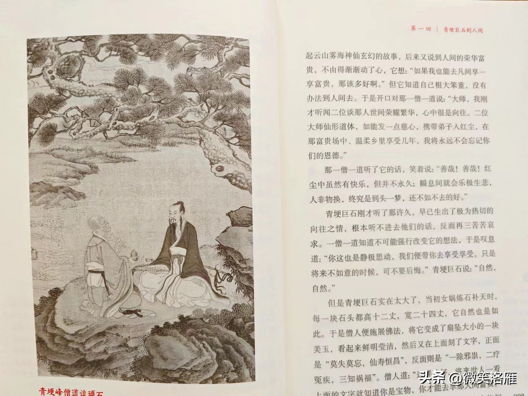 最接近原著的儿童版四大名著,古代四大名著儿童版