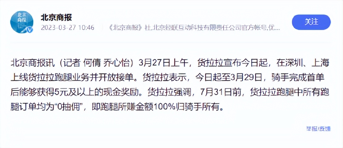 货拉拉创始人周胜馥北京朝阳,货拉拉创始人周胜馥最新消息