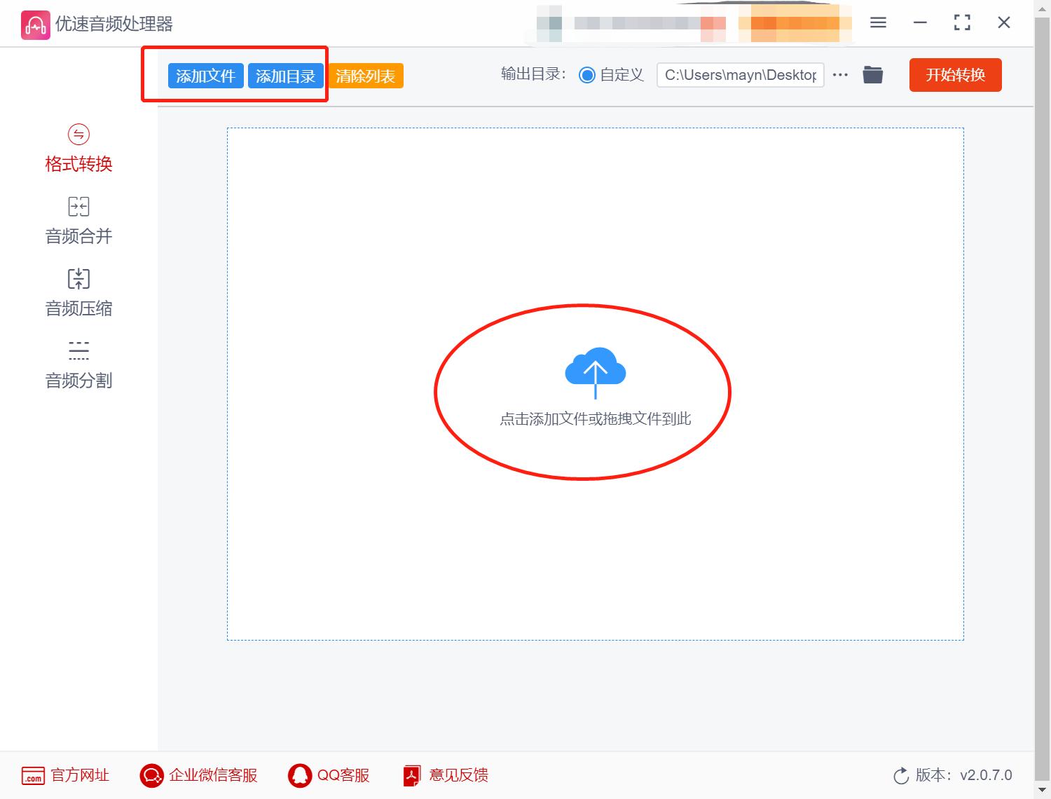 aac怎么转换成mp3格式,aac如何免费转换成mp3