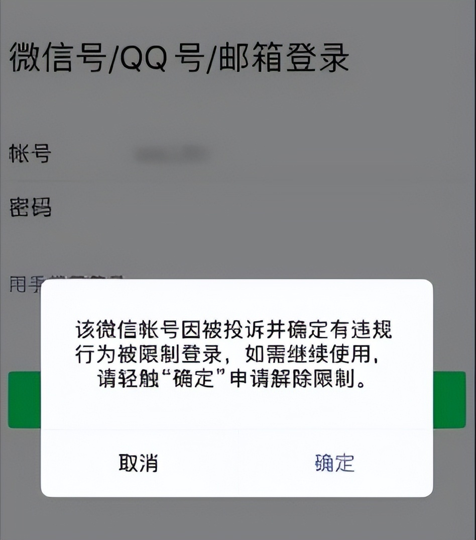 微信被封号后怎么恢复聊天记录,微信手机分身被永久封号怎么恢复