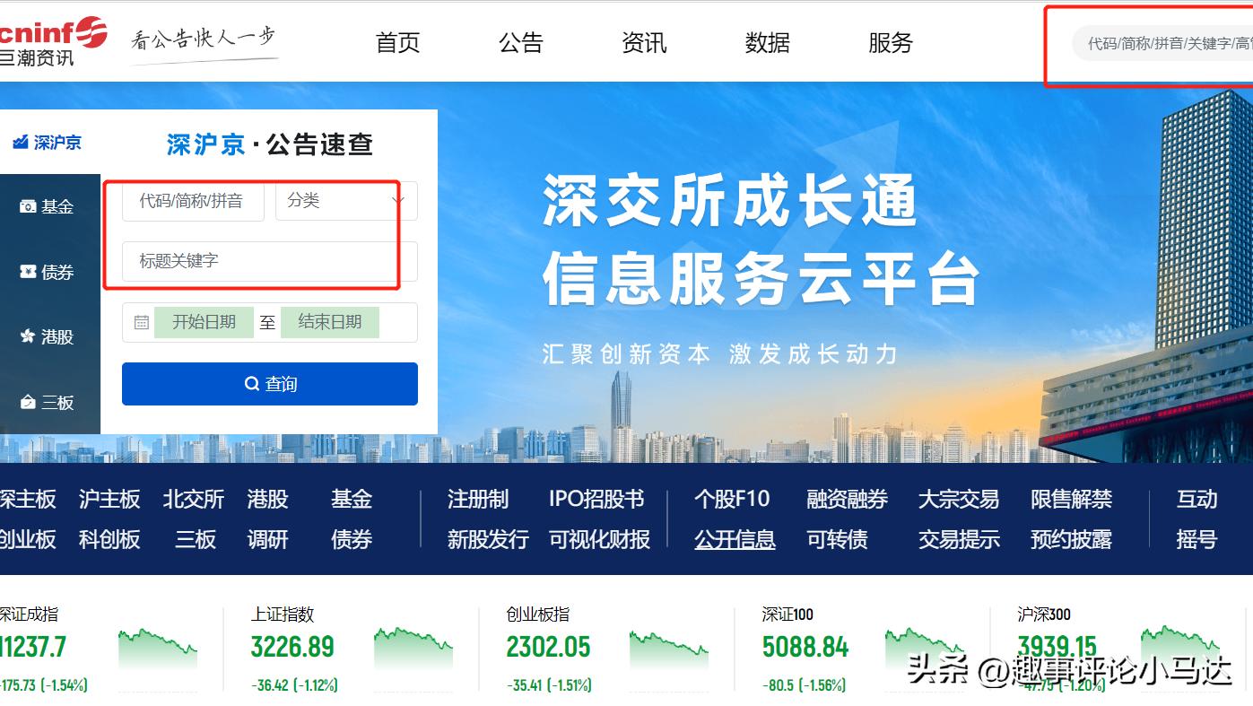 每天一个小技巧：如何查国内公司的注册信息