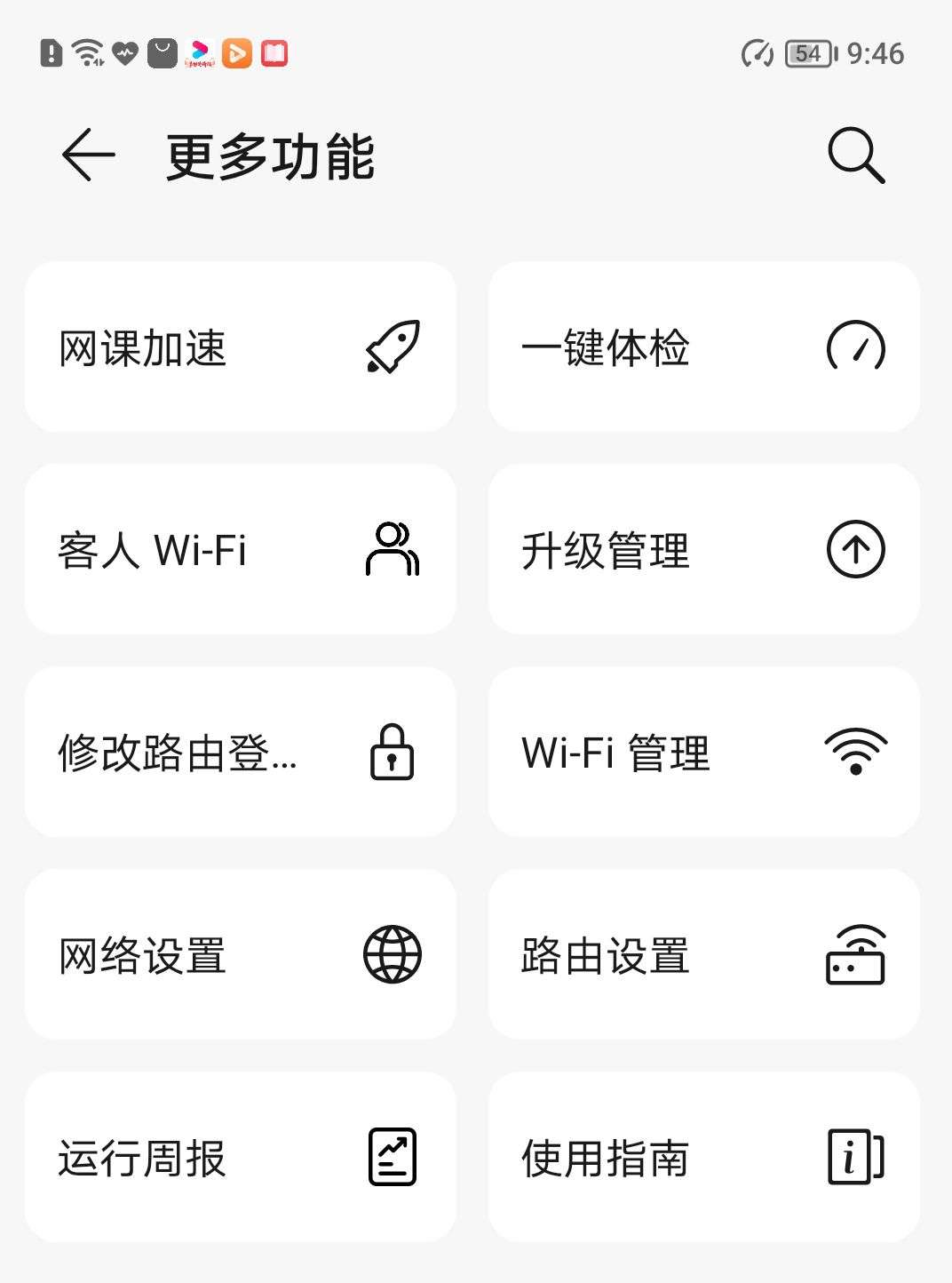 荣耀路由4pro5点以后信号弱,荣耀路由4pro信号不好怎么办